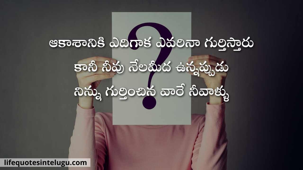 Life Quotes In Telugu
