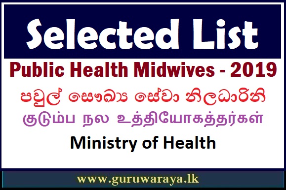 Selected List : Public Health Midwives : Ministry of Health