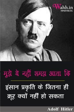 Quotes-of-Adolf-Hitler-in-hindi