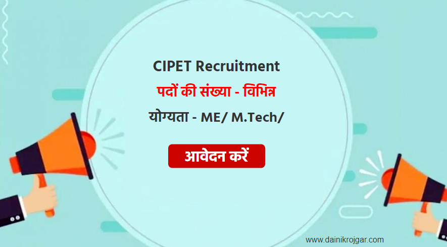 CIPET Recruitment 2021, Apply for Assistant Professor Vacancies