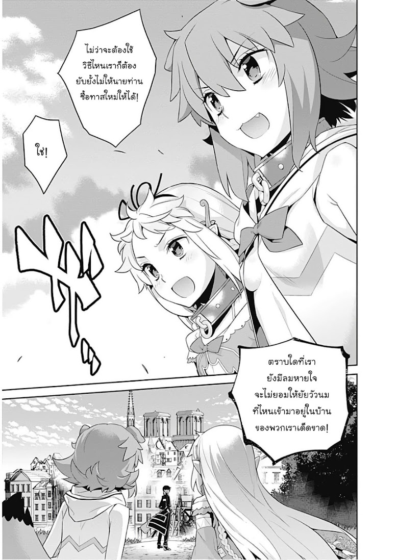 Isekai Elf no Dorei-chan - หน้า 5
