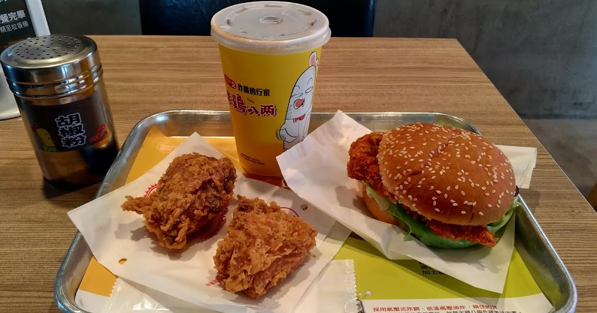 [食記] 半雞八兩台南店4號餐卡滋嫩雞堡+脆皮腿排