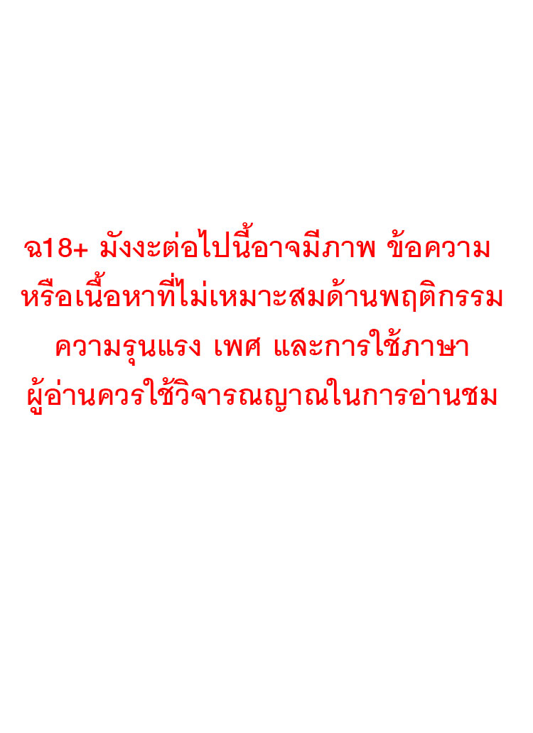 อ่านการ์ตูน Tangyan in the other world 1 ภาพที่ 2