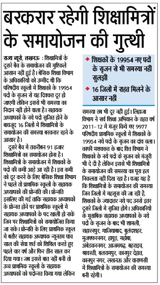 Book report on pustak samiksha picture