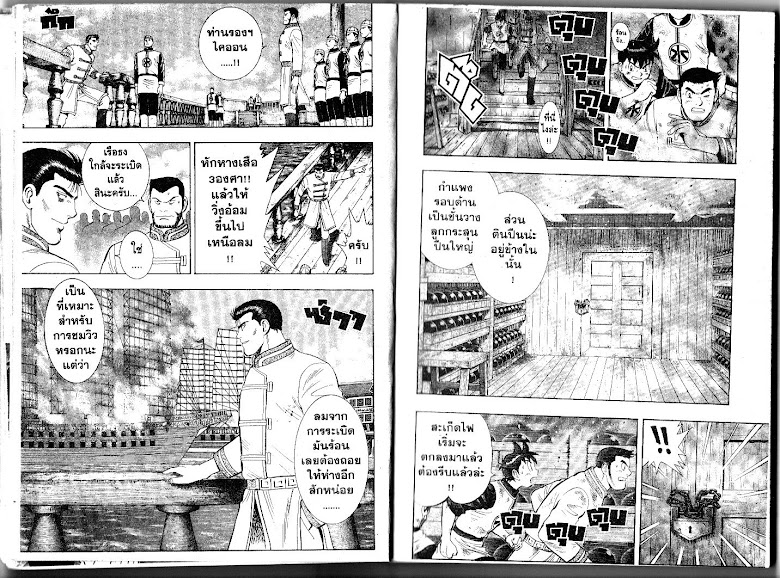 Shin Tekken Chinmi - หน้า 9