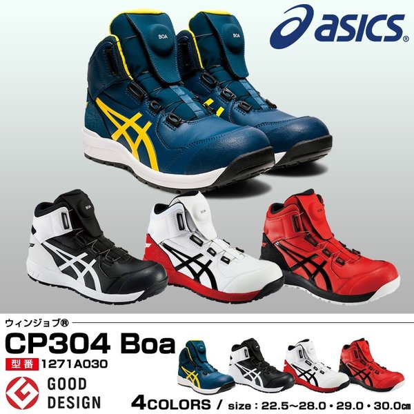 CATALOGUE SAFETY SHOES JAPAN Asics