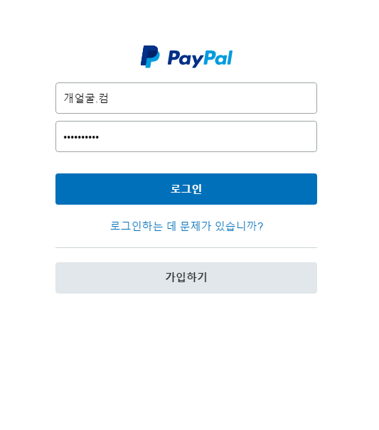 PayPal%2B%25EA%25B3%2584%25EC%25A0%2595%25EC%2597%2590%2B%25EB%25A1%259C%25EA%25B7%25B8%25EC%259D%25B8%25ED%2595%2598%25EC%258B%25AD%25EC%258B%259C%25EC%2598%25A4..png