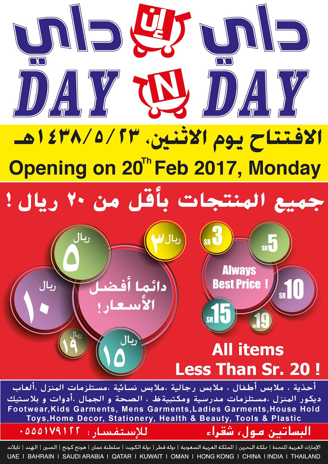 Day N Day
