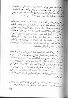 قصه مصوره كتاب لأ بطعم الفلامنكو محمد طة الجزء الخامس والاخير
