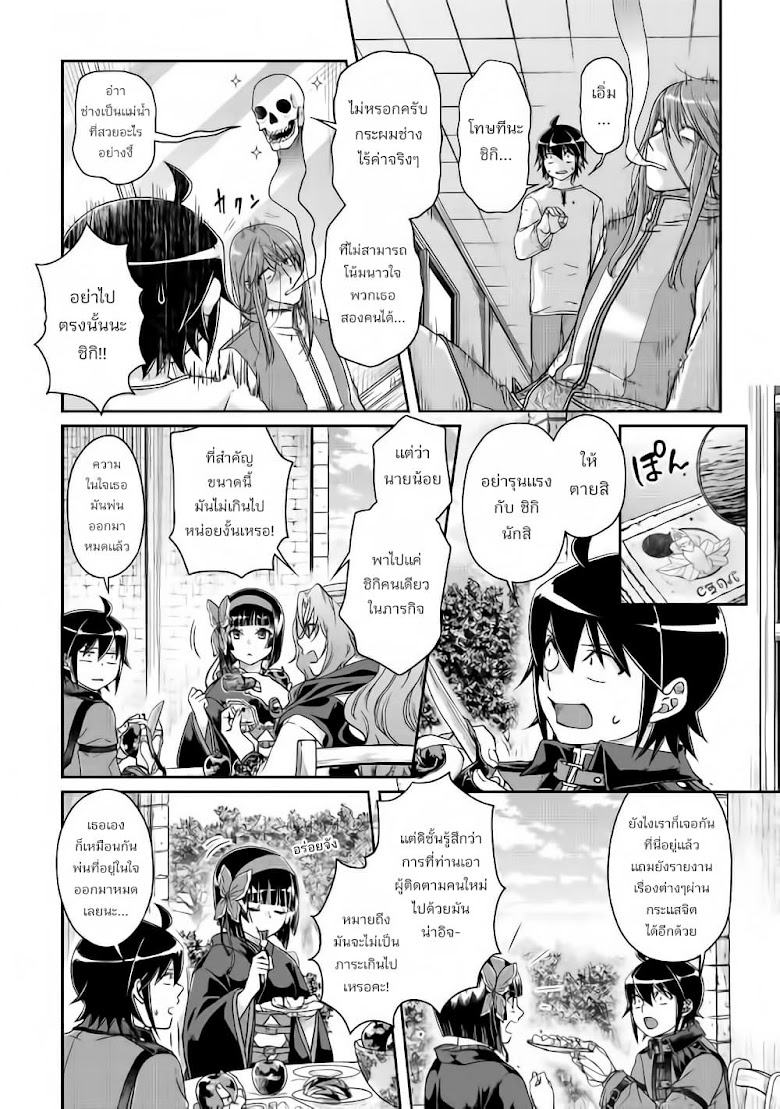 Tsuki ga Michibiku Isekai Douchuu - หน้า 16