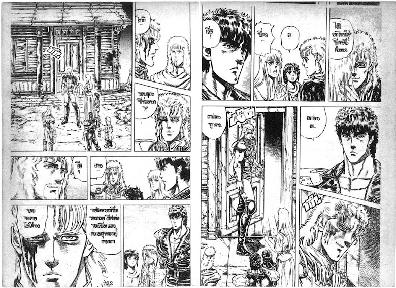 Hokuto no Ken - หน้า 362