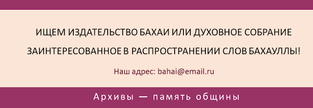 Одна из обложек BahaiArc в Фейсбуке