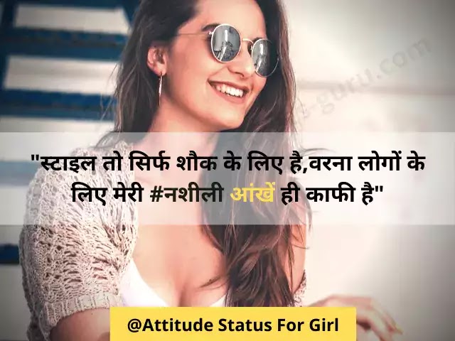 120+ {*NEW*} Attitude Status For Girl In Hindi For Instagram
