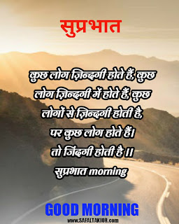 Good morning shayari image 2021good morning image in hindi shayari| good night love shayari| good morning shayari photos