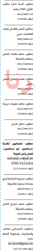 وظائف شاغرة فى جريدة الخليج الامارات السبت 12-11-2016 %25D8%25A7%25D9%2584%25D8%25AE%25D9%2584%25D9%258A%25D8%25AC%2B4