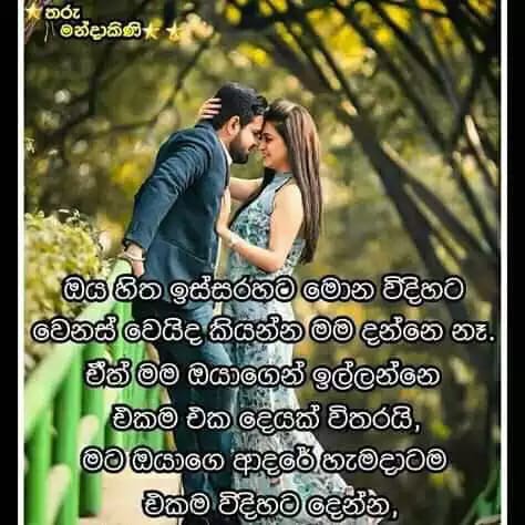 Sinhala Wishes and SMS | සිංහල සුභපැතුම් එකතුව