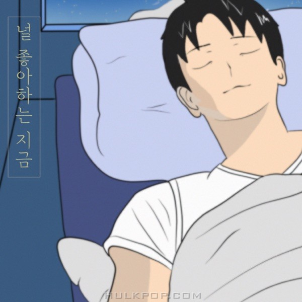 Kim Yong Bum – Now That I Like You – Single