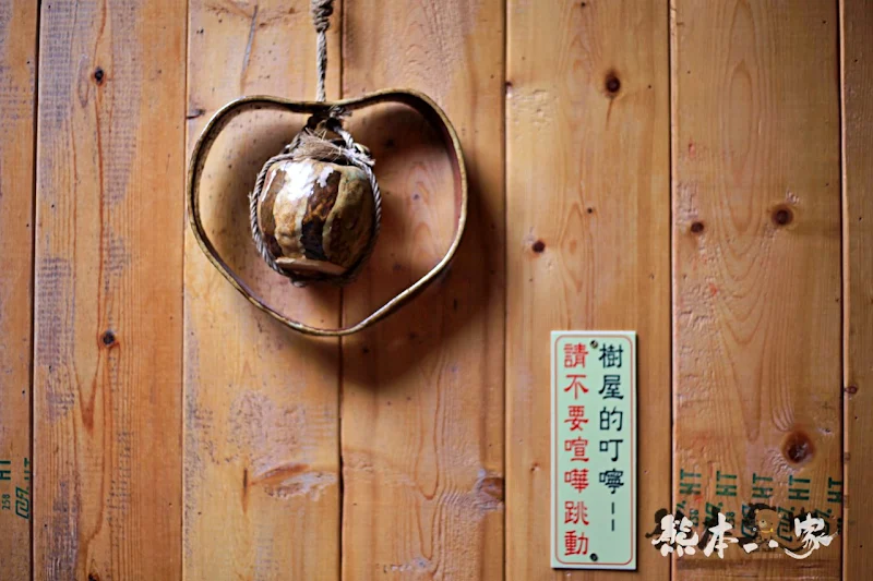苗栗三義。焉美術行館|藝術與大自然的身心靈合一|附近有軌道自行車景觀