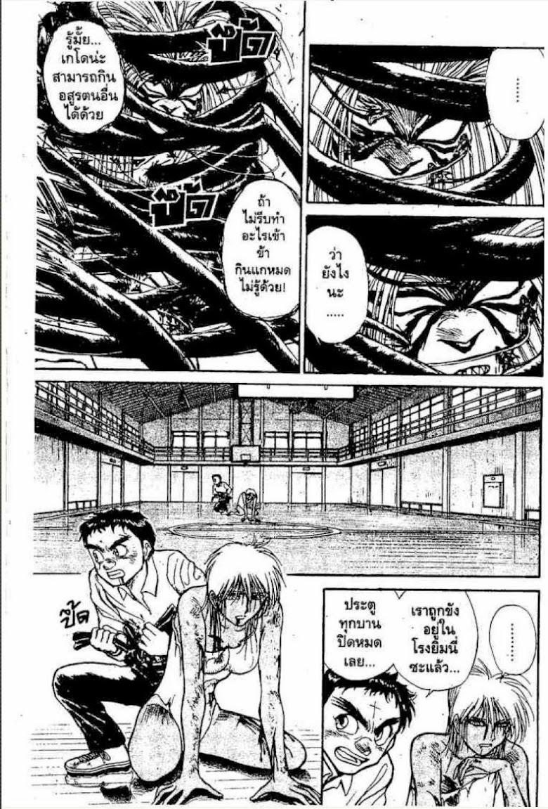 Ushio to Tora - หน้า 519