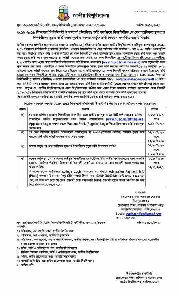 National University Admission Notice