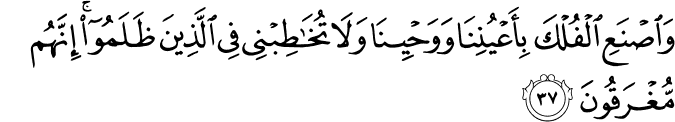 Surah Hud Translation Al Qur An Dan Terjemahan