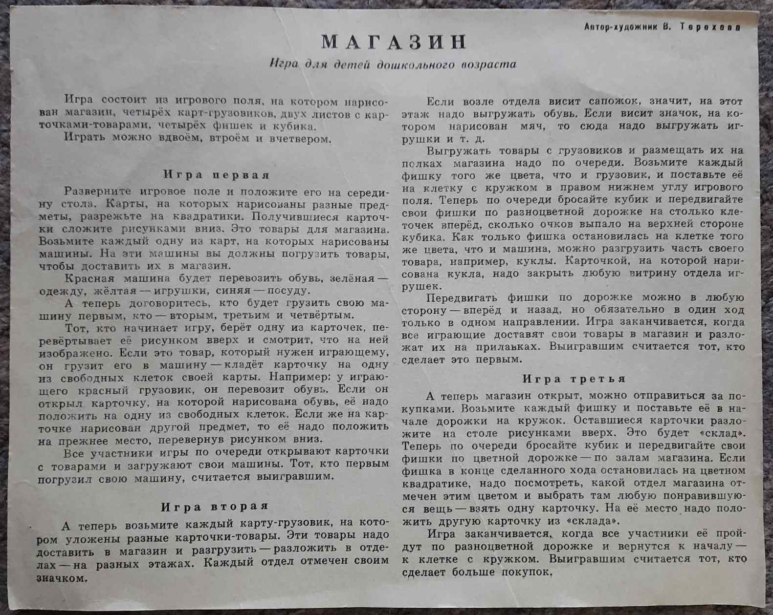 0 Игра Магазин 0 Игра Магазин