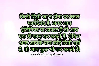 Thought of the Day in Hindi with Meaning
