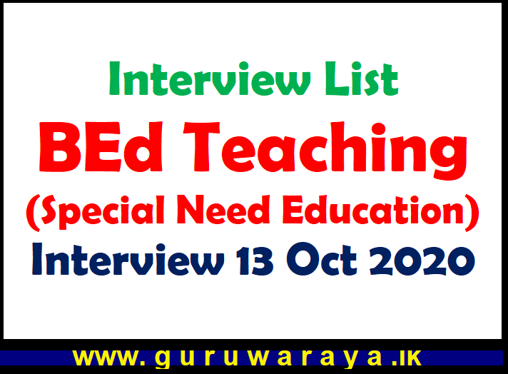 Interview List : BEd Teaching (Special Need Education)
