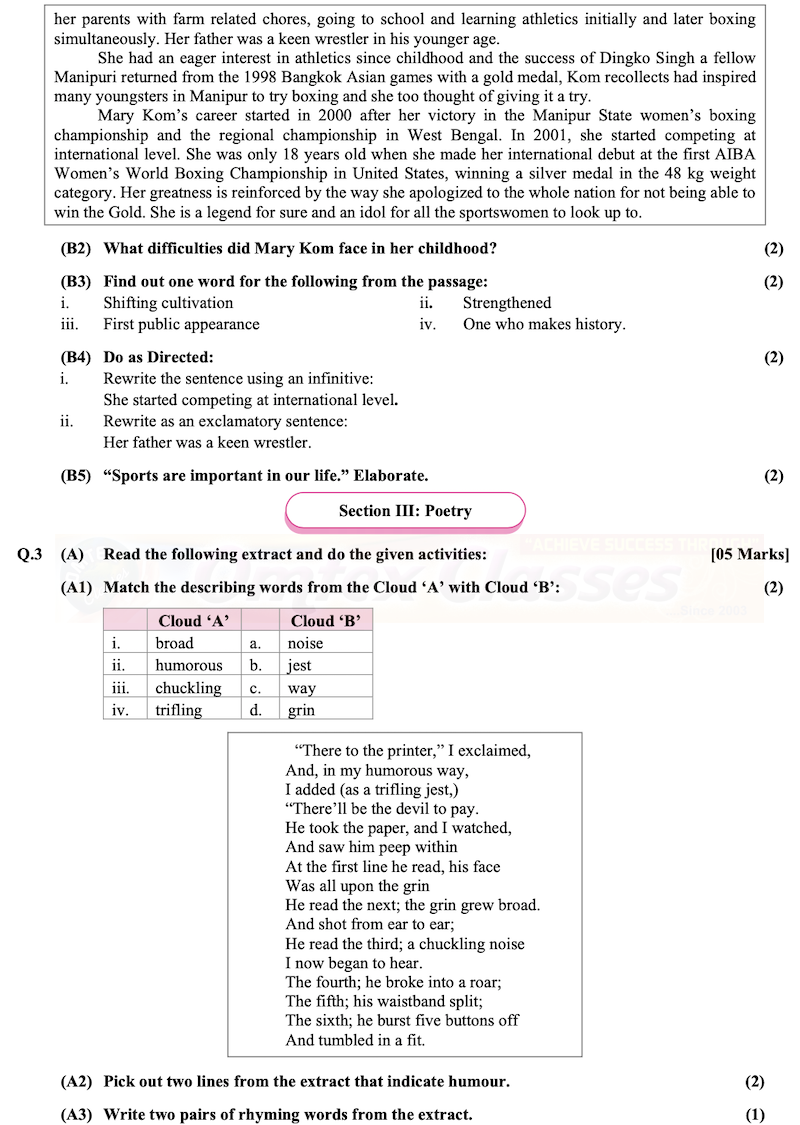 SSC English Question Paper 2020 - March - English Medium - Std 10th Maharashtra Board