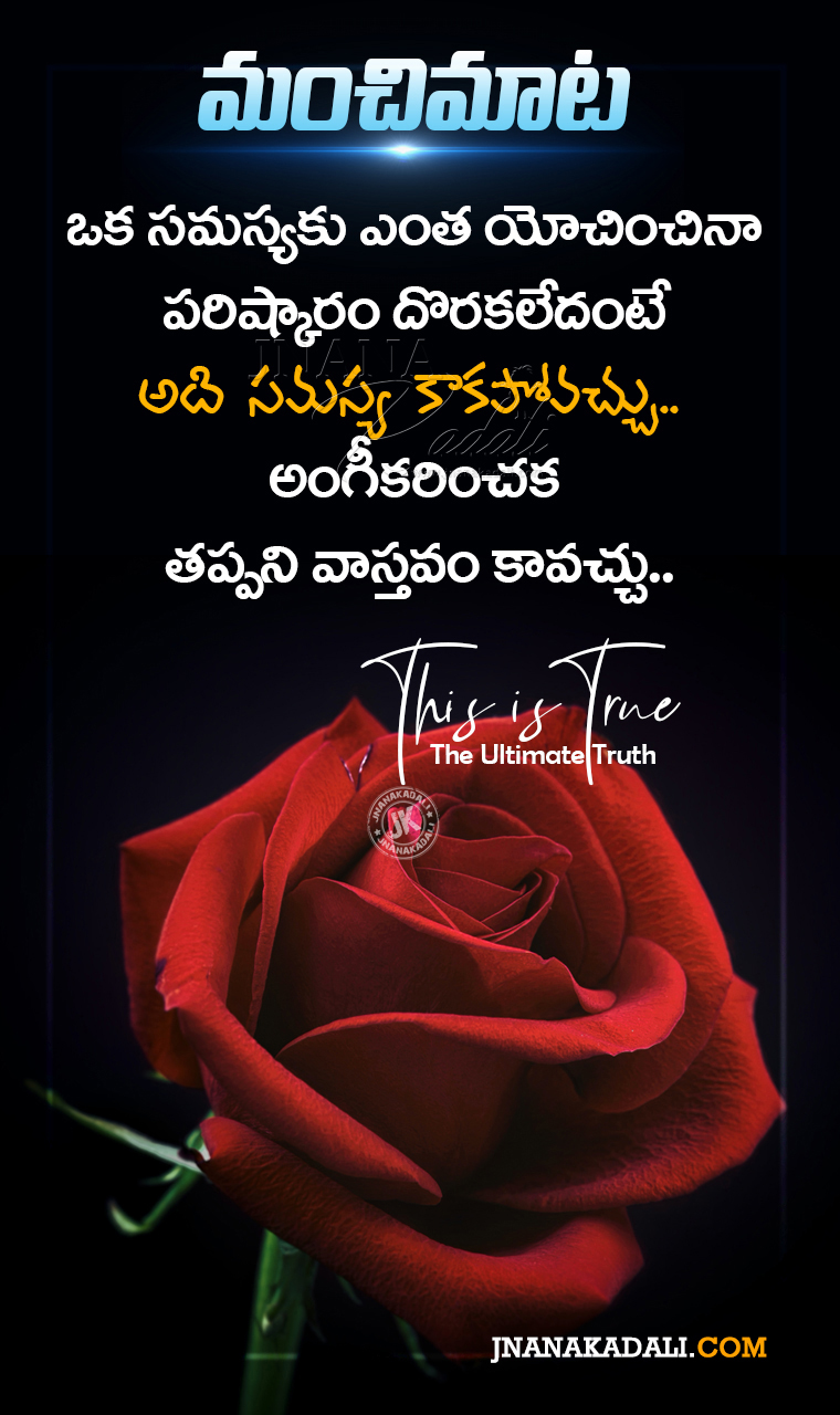 Famous Life Changing words in telugu-whats app sharing life quotes ...