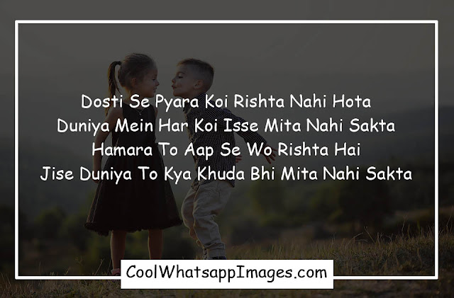 Dosti Shayari Photo, Dosti Shayari Image, Best Friend Shayari Image, Friendship Shayari Photos, Friendship Shayari Image, Dosti Photo, Dosti Pic, Hindi Shayari Dosti Image, Dosti Dp Dosti Shayari Photo, Dosti Shayari Image, Best Friend Shayari Image, Friendship Shayari Photos, Friendship Shayari Image, Dosti Photo, Dosti Pic, Hindi Shayari Dosti Image, Dosti Dp