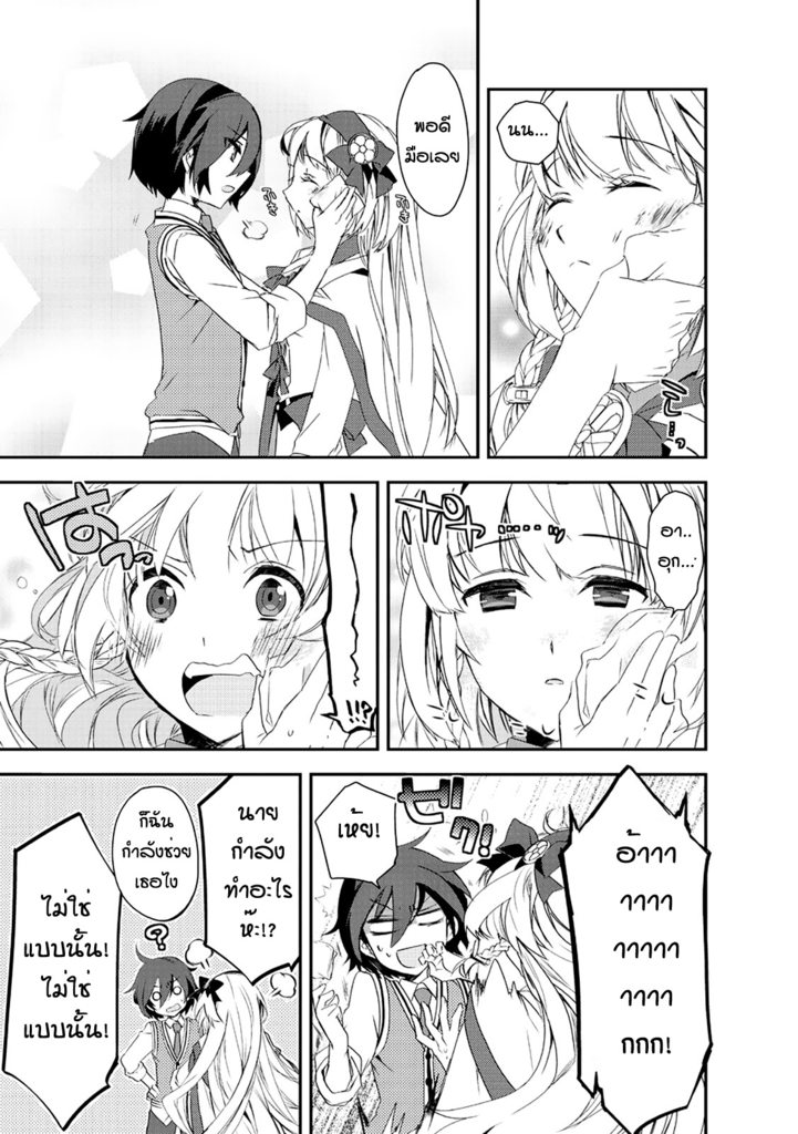 Isekai Mahou wa Okureteru! - หน้า 15