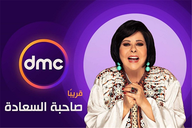 dmc مباشر