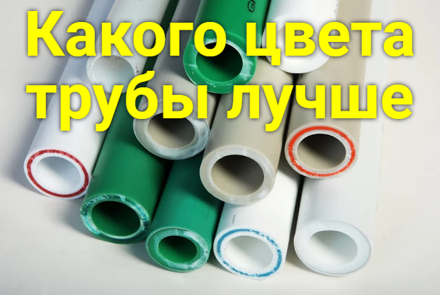 Серый и белый полипропилен в чем разница. Смотреть фото Серый и белый полипропилен в чем разница. Смотреть картинку Серый и белый полипропилен в чем разница. Картинка про Серый и белый полипропилен в чем разница. Фото Серый и белый полипропилен в чем разница