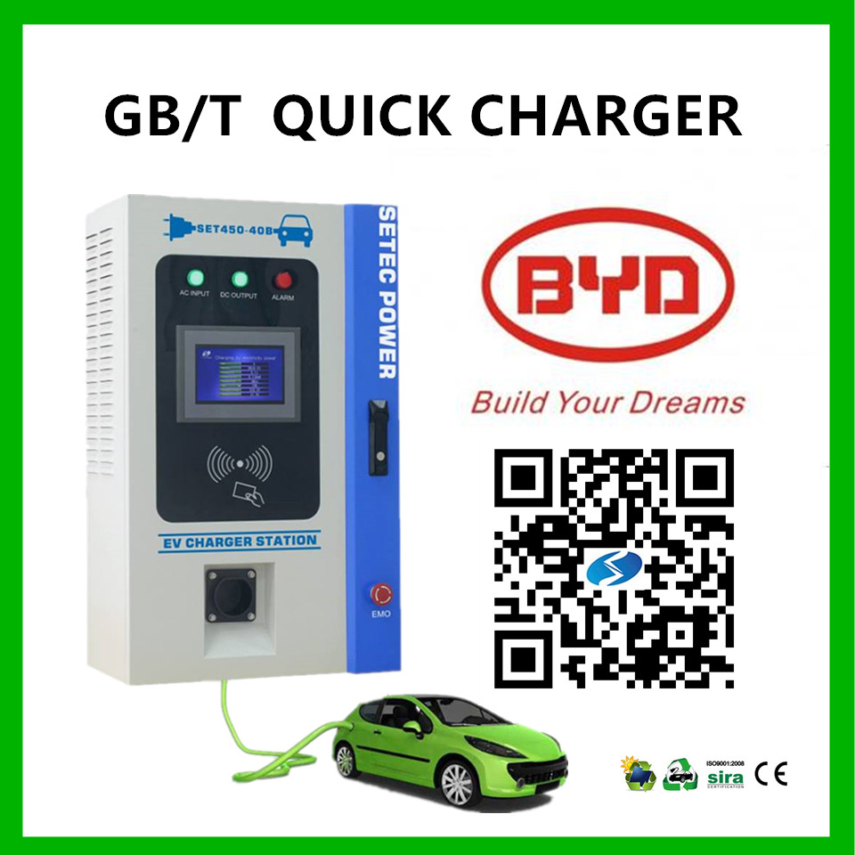 level3 DC fast EV charging station BYD 20KW LEVEL 3 DC QUICK CHARGER