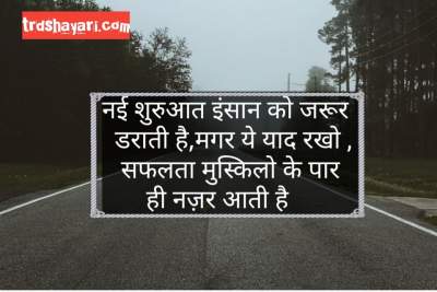 (Best 30+) Student motivational quotes in hindi | हिंदी मोटिवेशन कोट्स