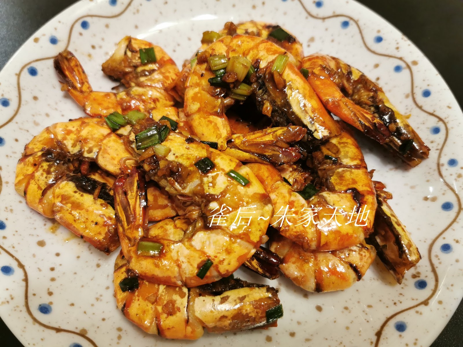豉油虾这种做法确实好吃，壳肉分离，外脆里嫩，味道比饭店的还好 - 哔哩哔哩