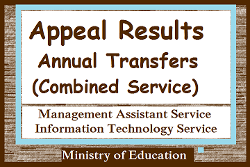 Appeal Results - Annual Transfers -(Combined Service)