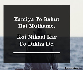 Kamiya-To-Bahut-Hai-Mujhame - Attitude-Shayari