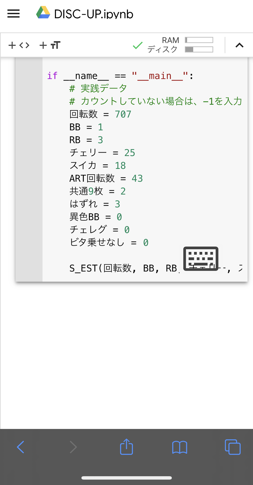 アップ ツール ディスク 設定 判別