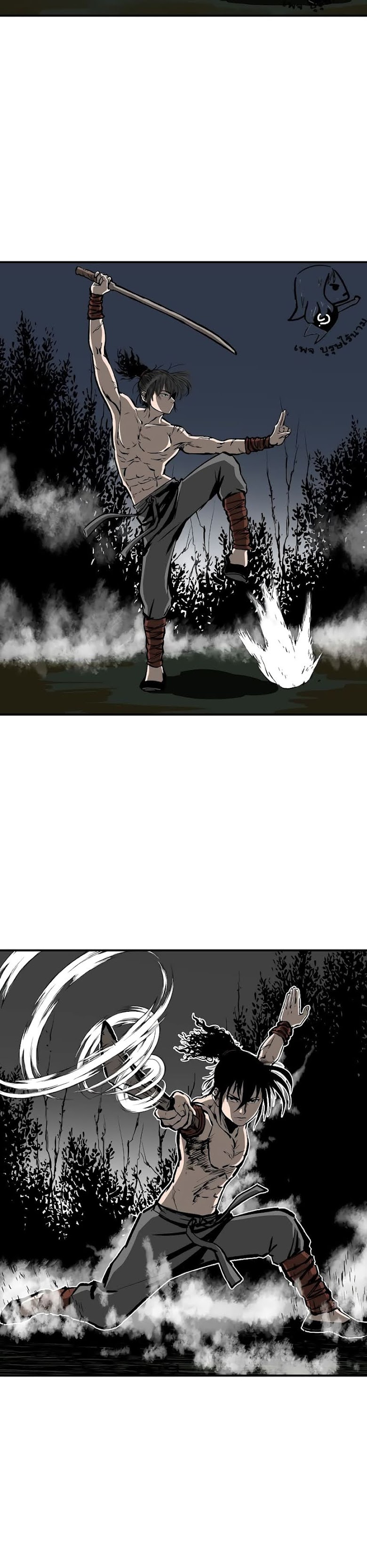 Bowblade Spirit - หน้า 11