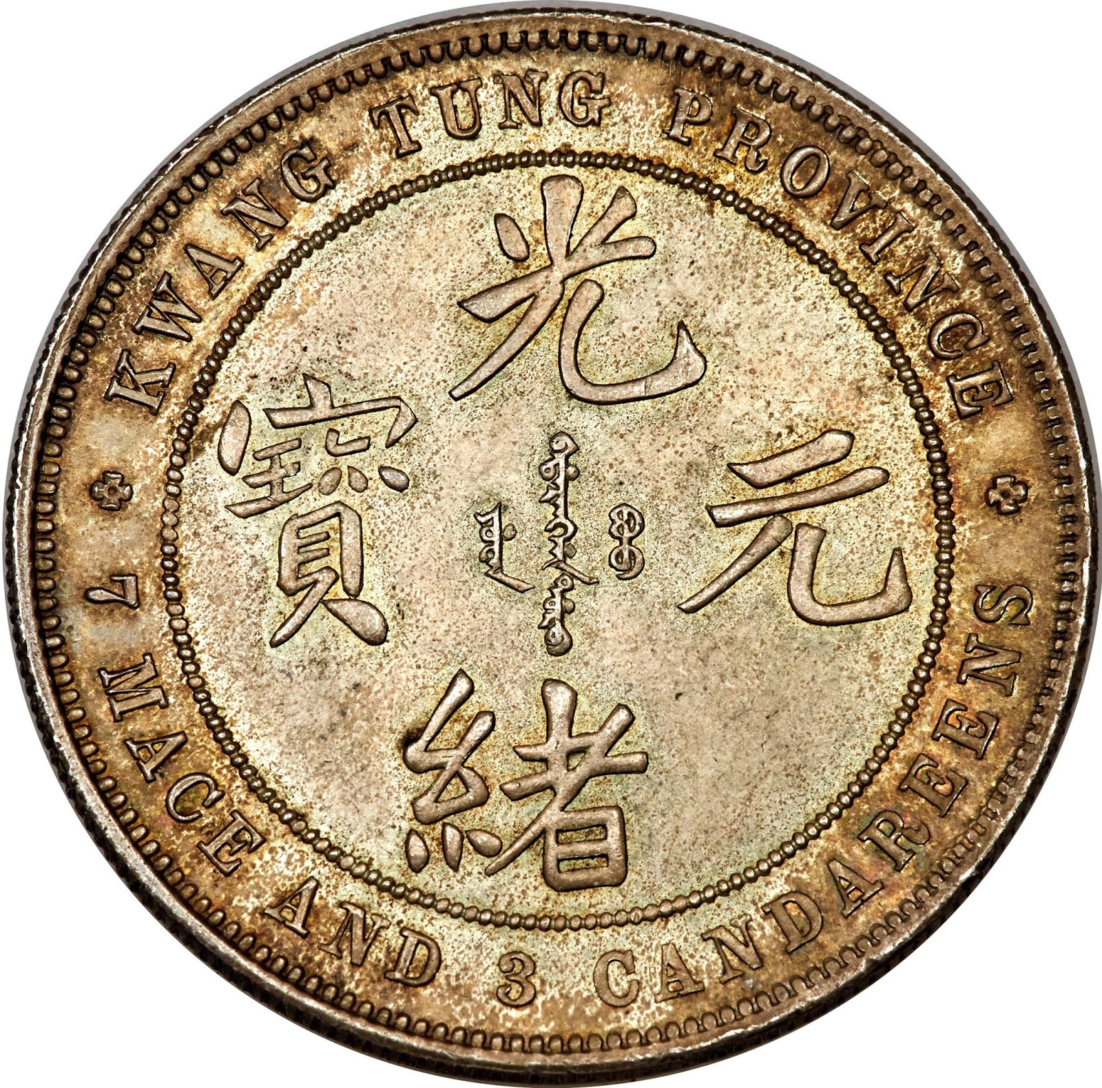 Finest Certified Mint State 1889 Kwangtung Dragon Dollar