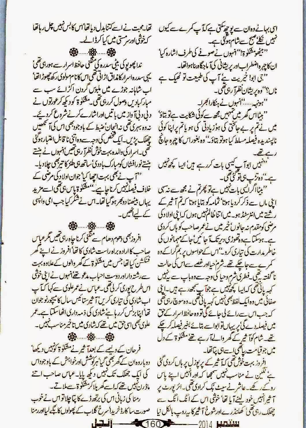 Mera Ilzam Bhi Tum