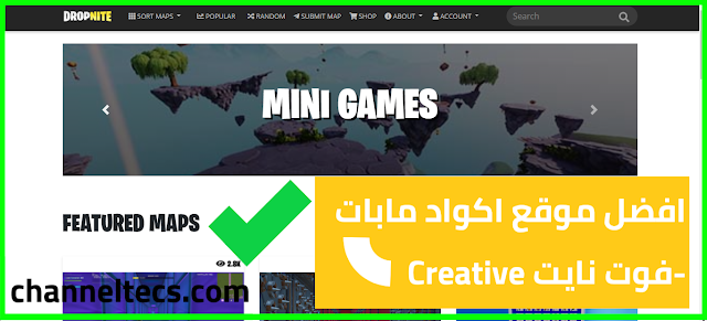 افضل موقع أكواد مابات فوت نايت Creative