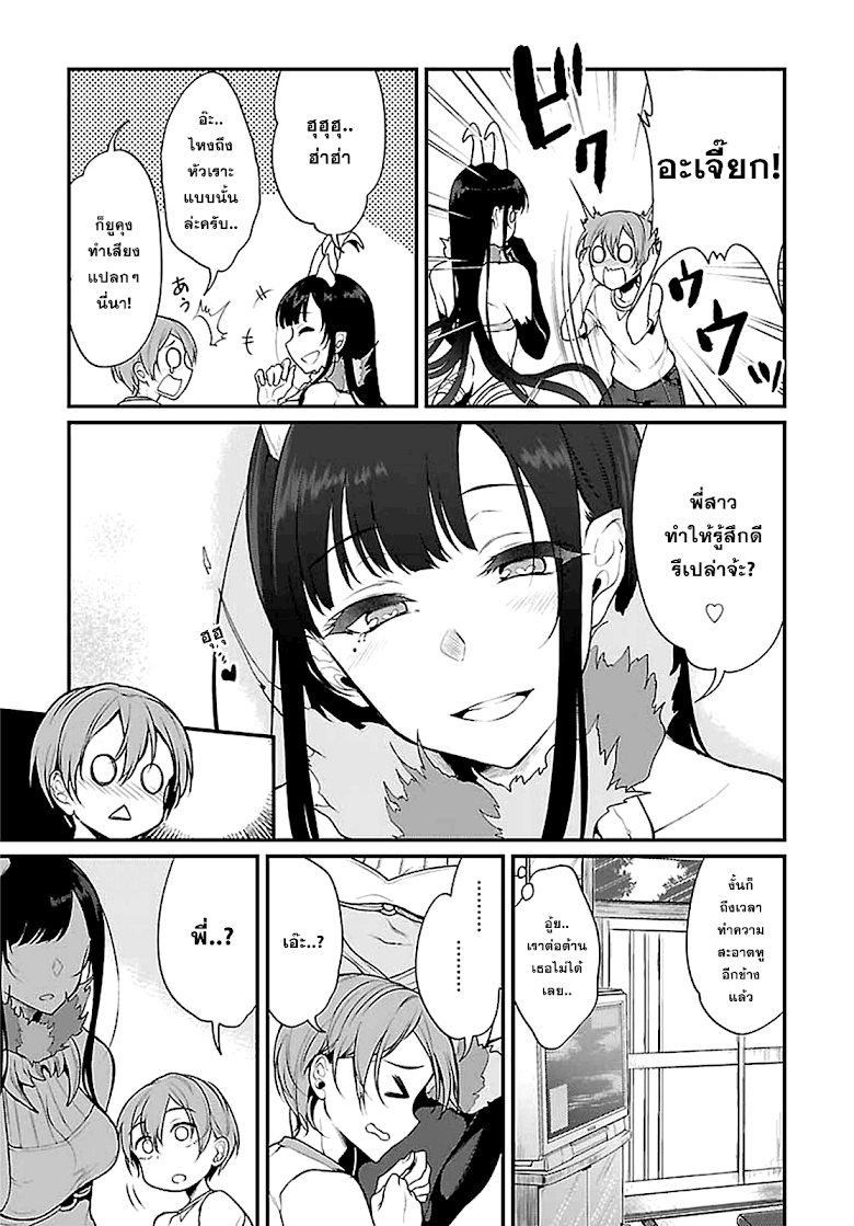 Ane Naru Mono - หน้า 13