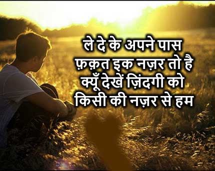 alone shayari image download