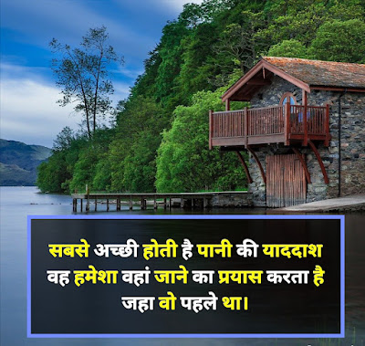 Nature Shayari