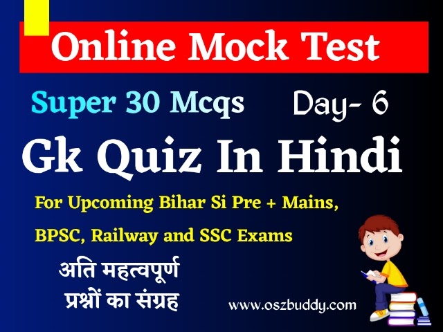 online gk test in hindi for railway