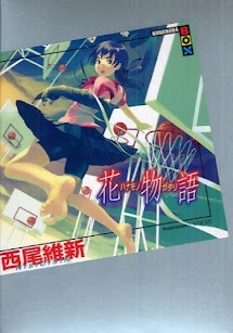 Hanamonogatari