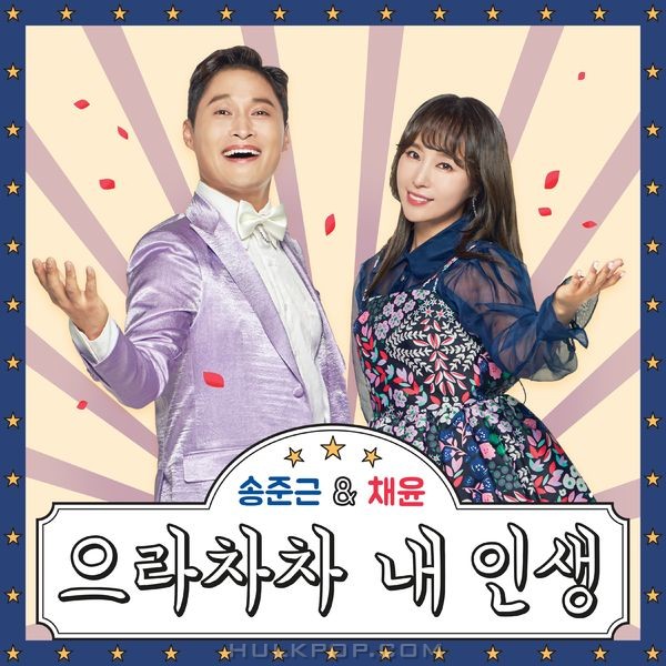 Song Joon Keun, LEE CHAE YOON – Eurachacha my life – Single